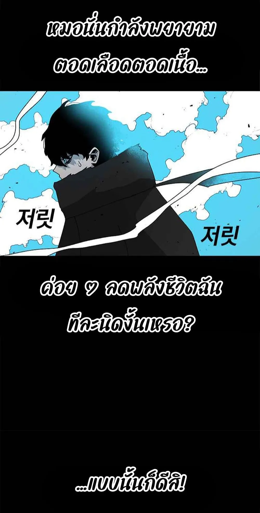 The House Without Time ตอนที่ 15 หน้า 28