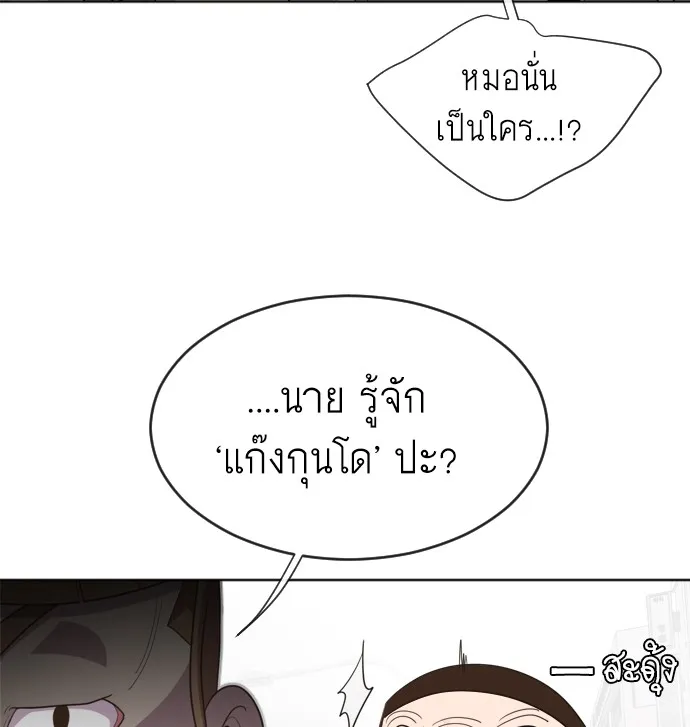 Superhuman Era ตอนที่ 6 หน้า 113