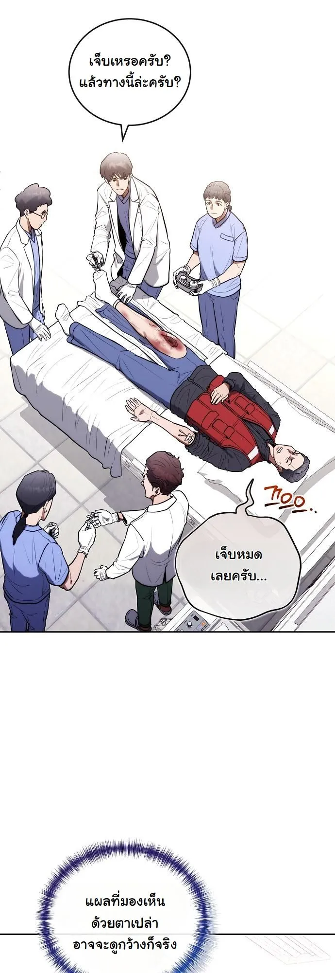 Hua Tuo Becomes a Surgeon ตอนที่ 16 หน้า 5