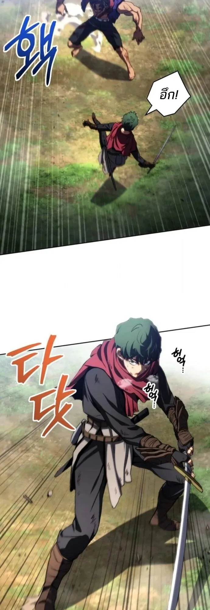 Wild Ranker ตอนที่ 21 หน้า 39