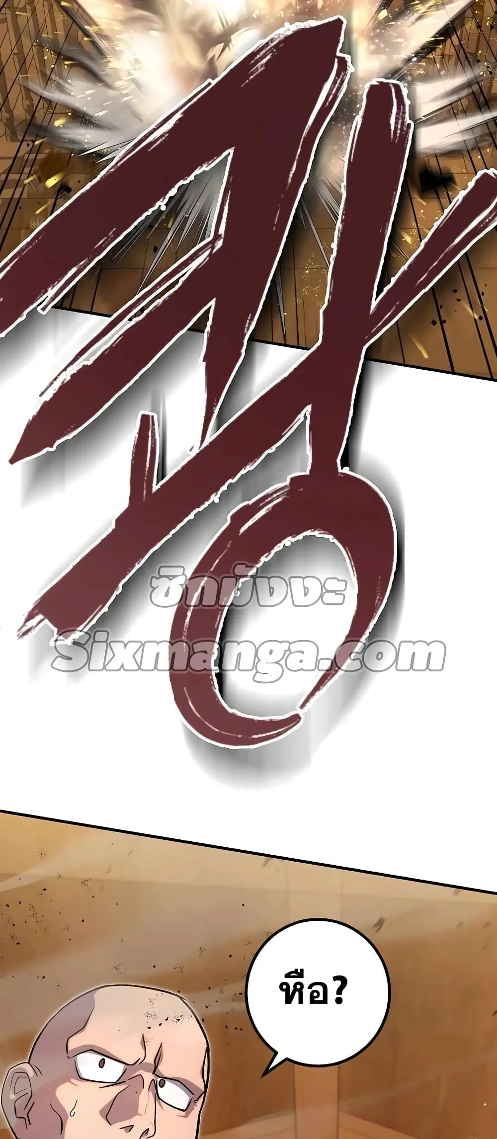 I Picked a Hammer to Save the World ตอนที่ 2 หน้า 78