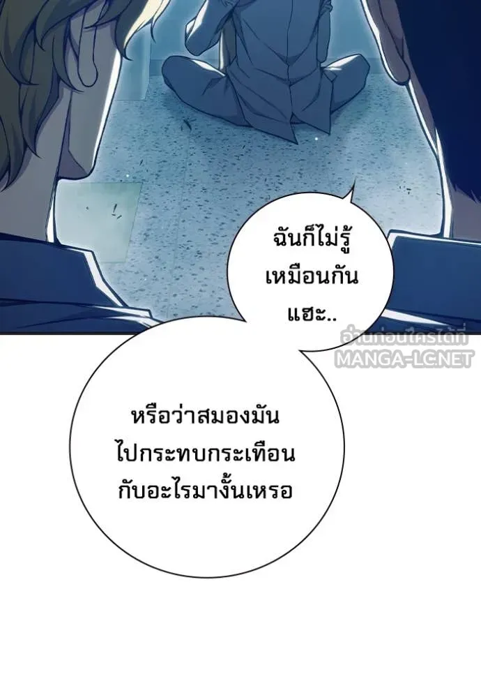 Juvenile Prison ตอนที่ 51 หน้า 235