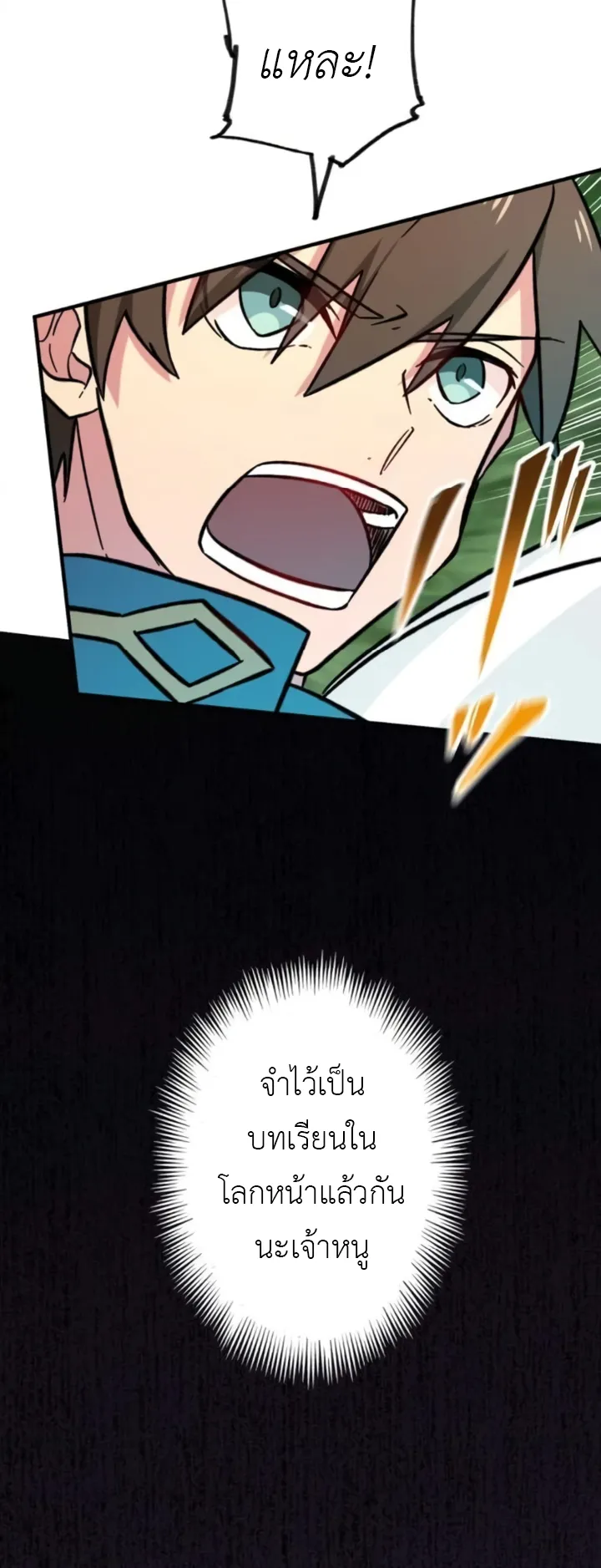 The Strongest Assassin Gets Transferred To Another World With His Whole Class ตอนที่ 7 หน้า 25