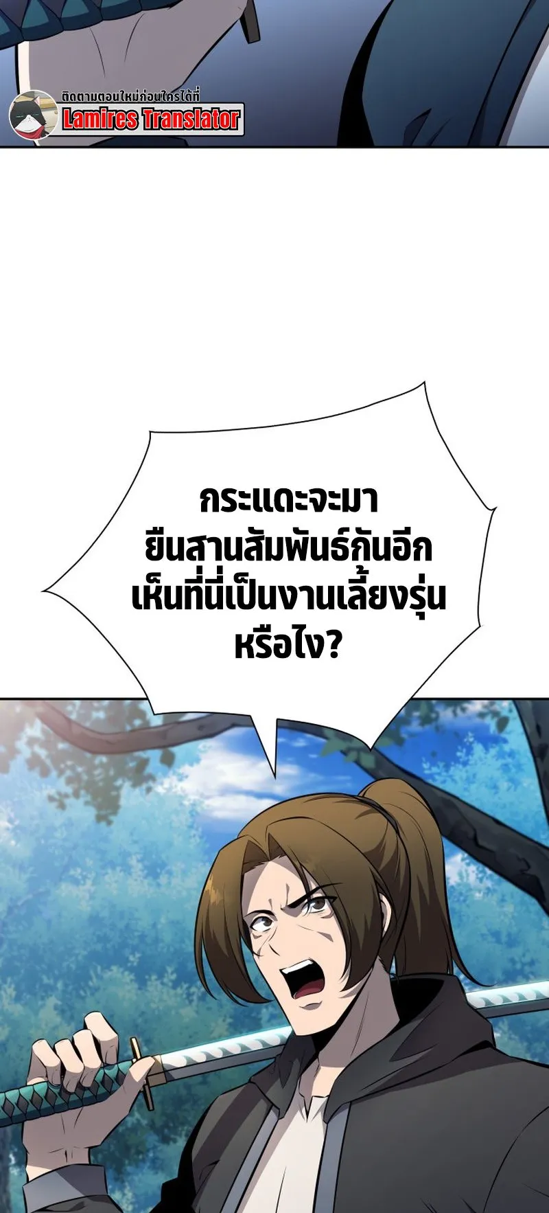 The Chairman of Pharmaceutical Company Is a Poison King ตอนที่ 9 หน้า 62