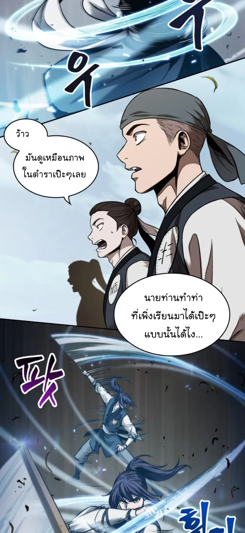Nano Machine Chapter 61 หน้า 52