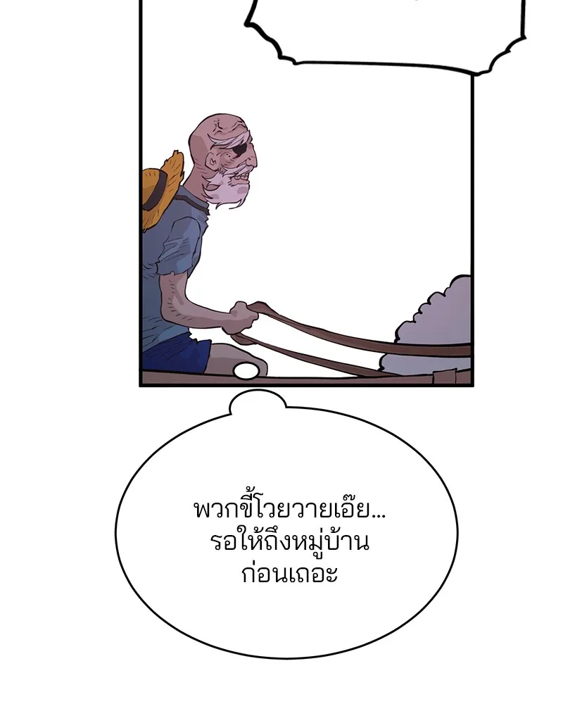 Player ตอนที่ 5 หน้า 110