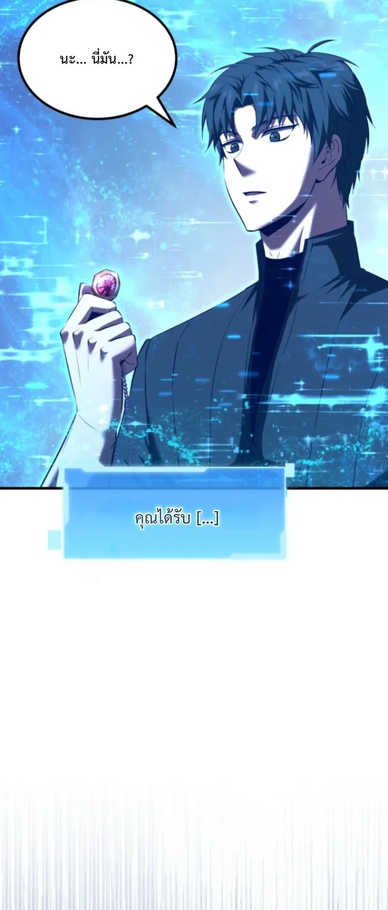The Return of the Unrivaled Genius Ranker ตอนที่ 2 หน้า 107