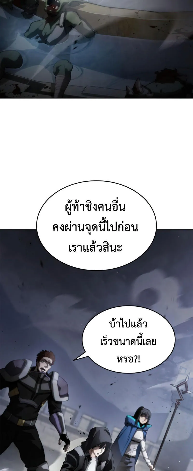 The Boundless Necromancer ตอนที่ 8 หน้า 37