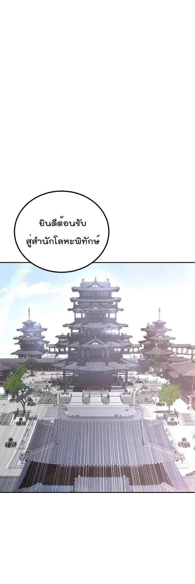 Millennium Spinning ตอนที่ 30 หน้า 13