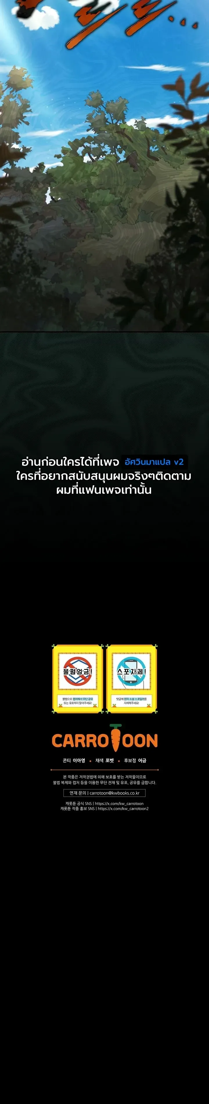 The Academy’s Weapon Replicator ตอนที่ 18 หน้า 34