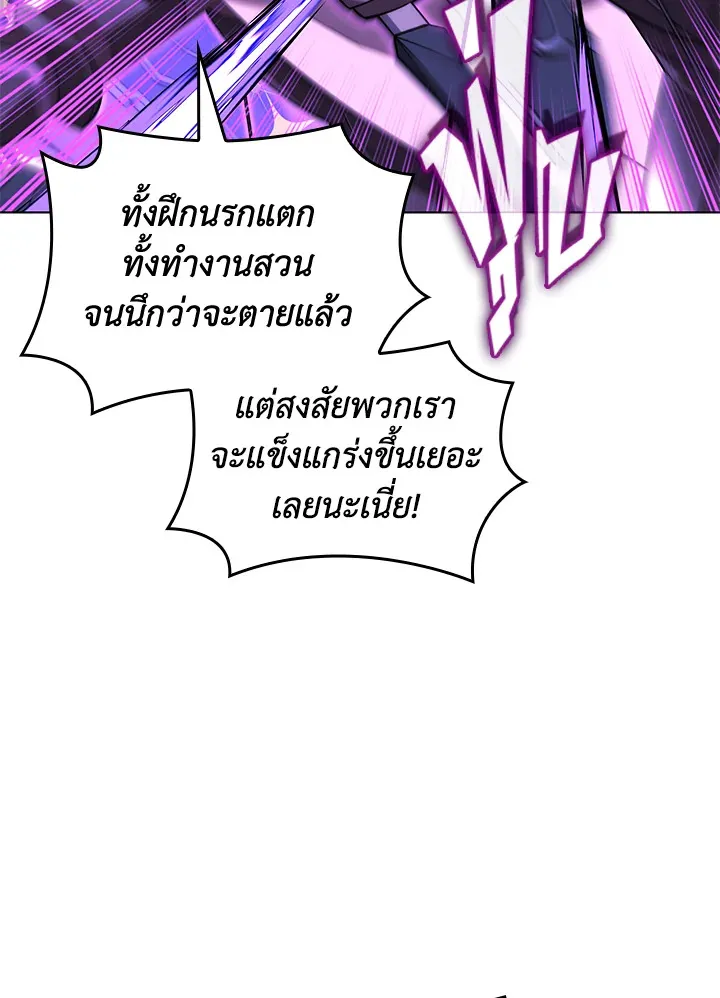Overgeared ตอนที่ 176 หน้า 69