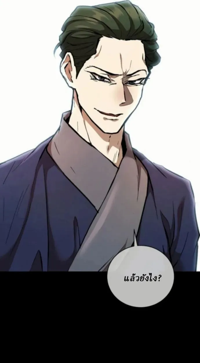 Reborn on the Demonic Cult Battlefield ตอนที่ 11 หน้า 10