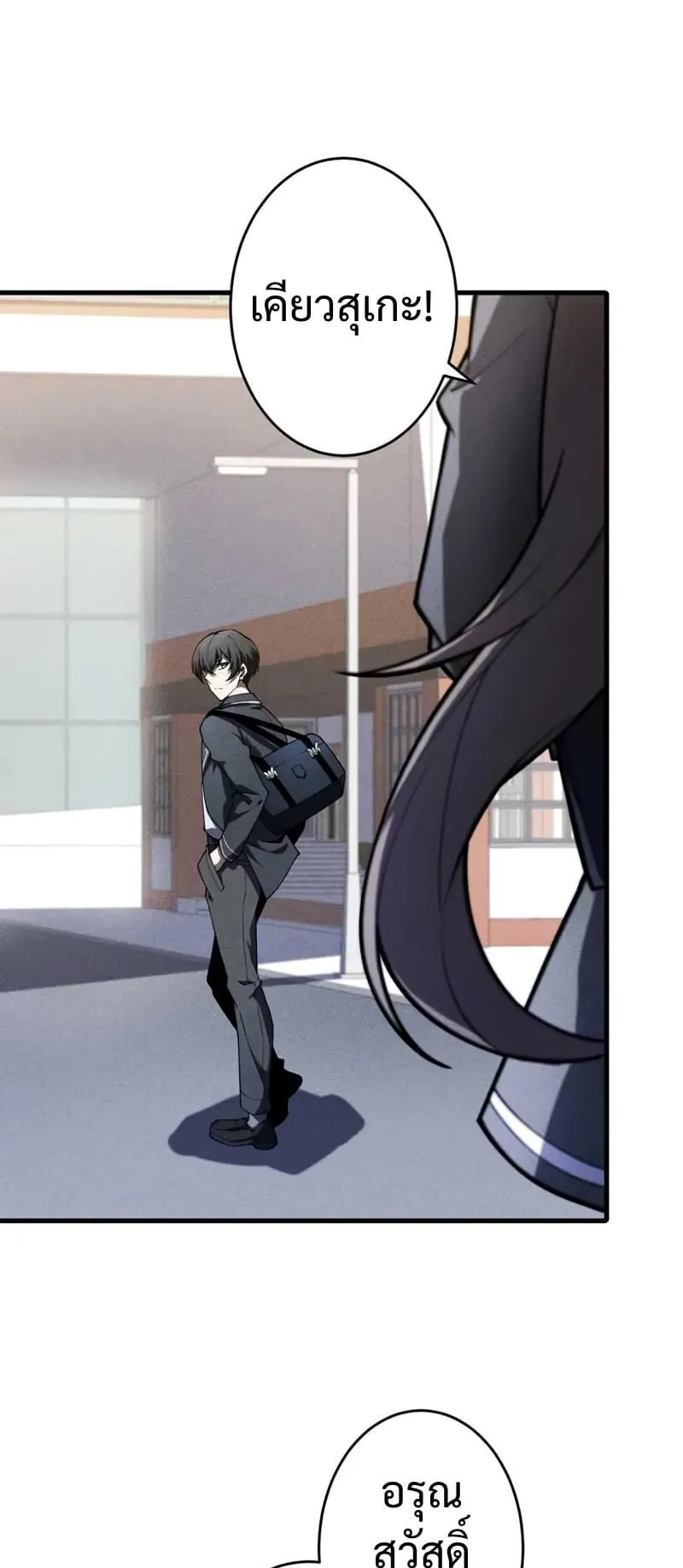 The Hero Starts Over at the Academy ตอนที่ 4 หน้า 17