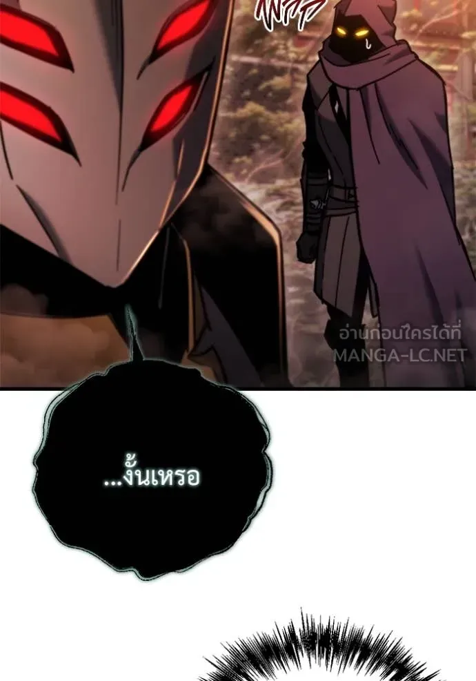 Hiding the logistics center in Apocalypse ตอนที่ 37 หน้า 5