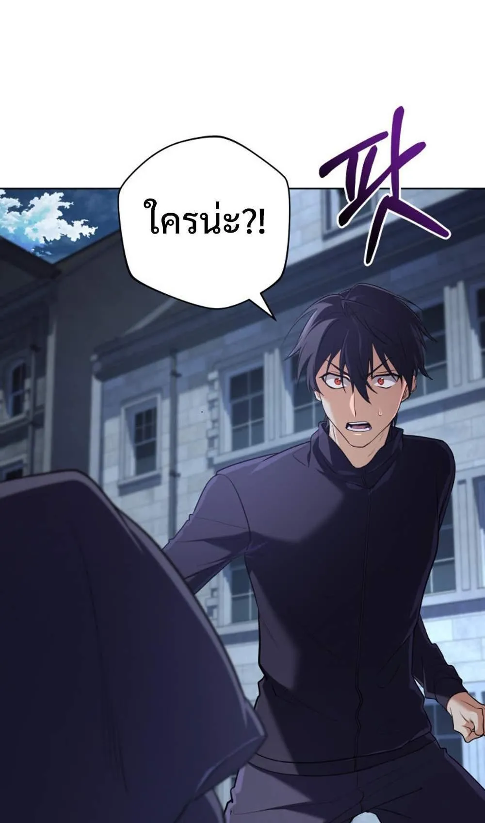 The Return of the Mythical Archmage ตอนที่ 17 หน้า 96