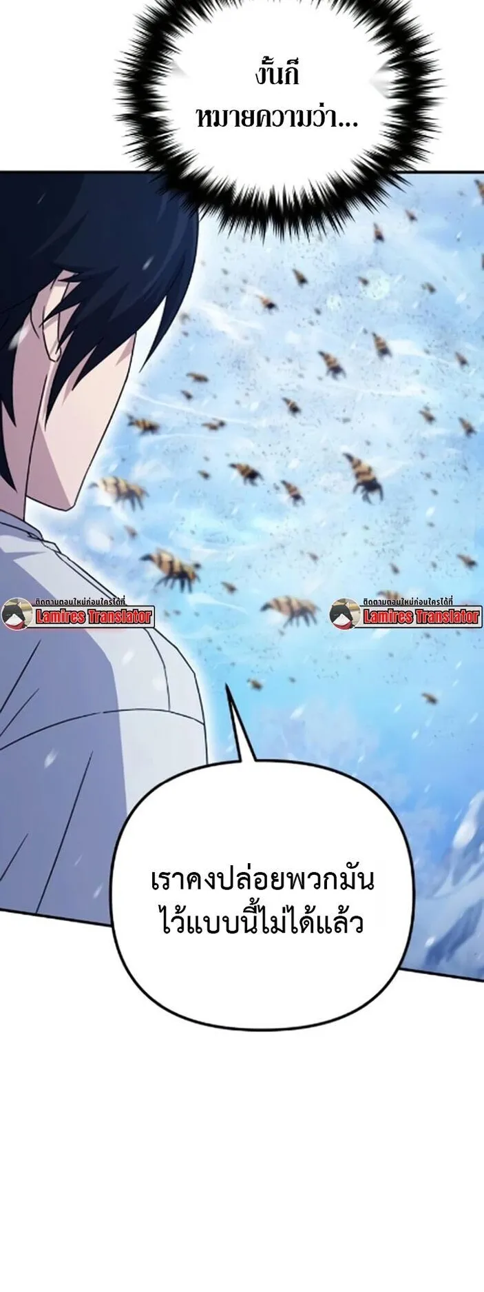 The Absolute’s Modern Life ตอนที่ 9 หน้า 16