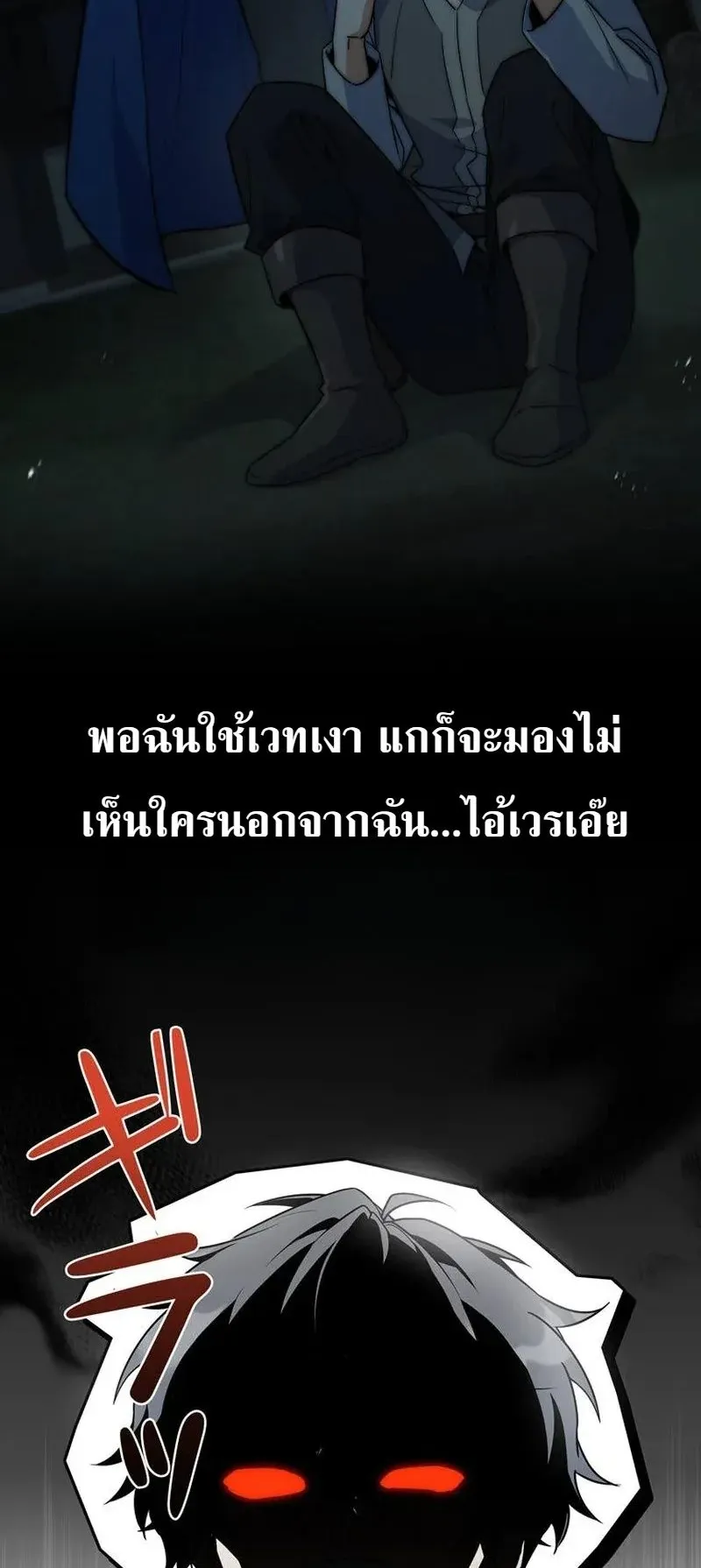I Became a Wizard in a Medieval Fantasy World ตอนที่ 10 หน้า 89