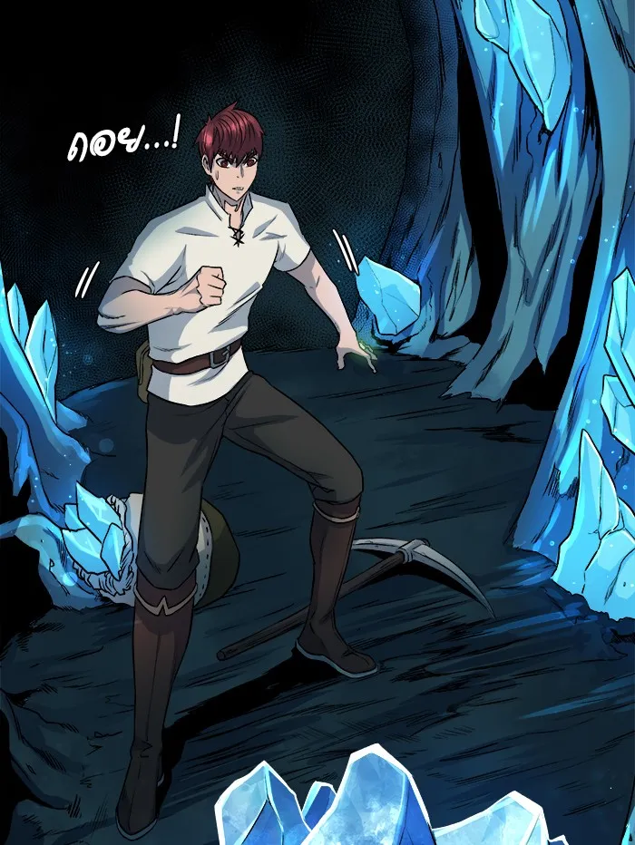 Dungeons & Artifacts ตอนที่ 5 หน้า 12