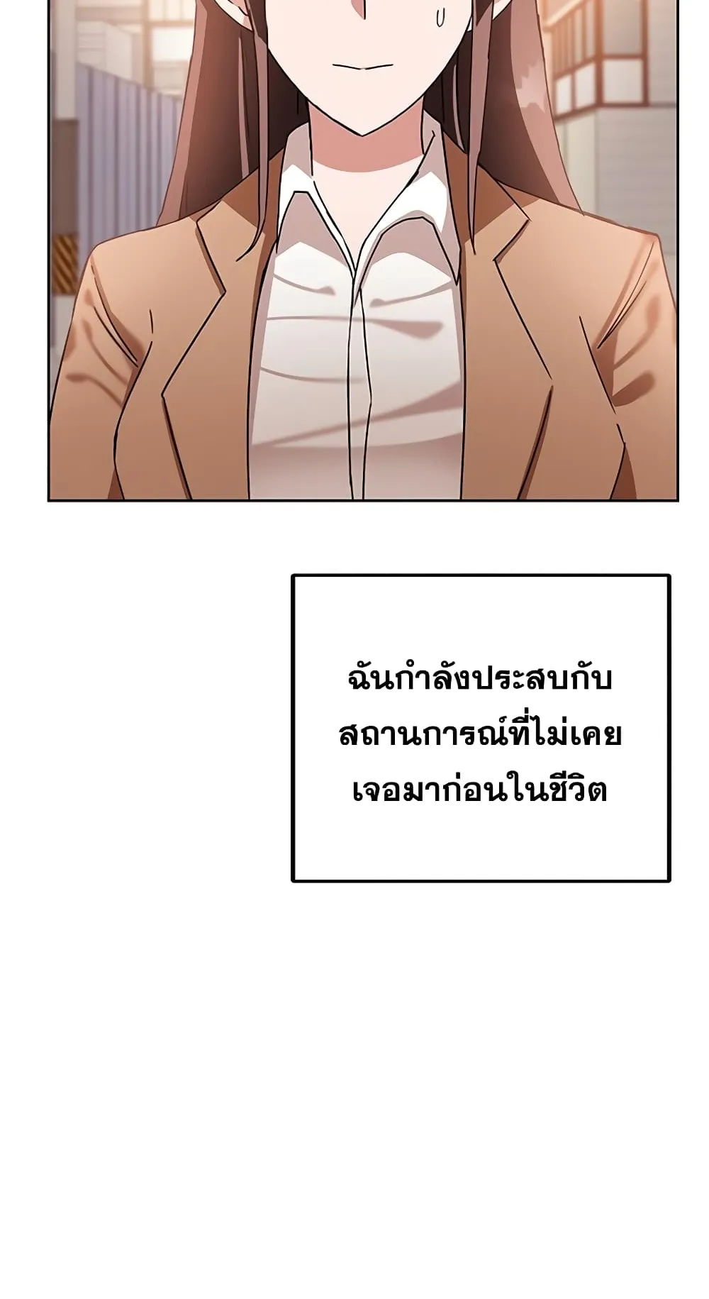 Transcension Academy ตอนที่ 5 หน้า 42