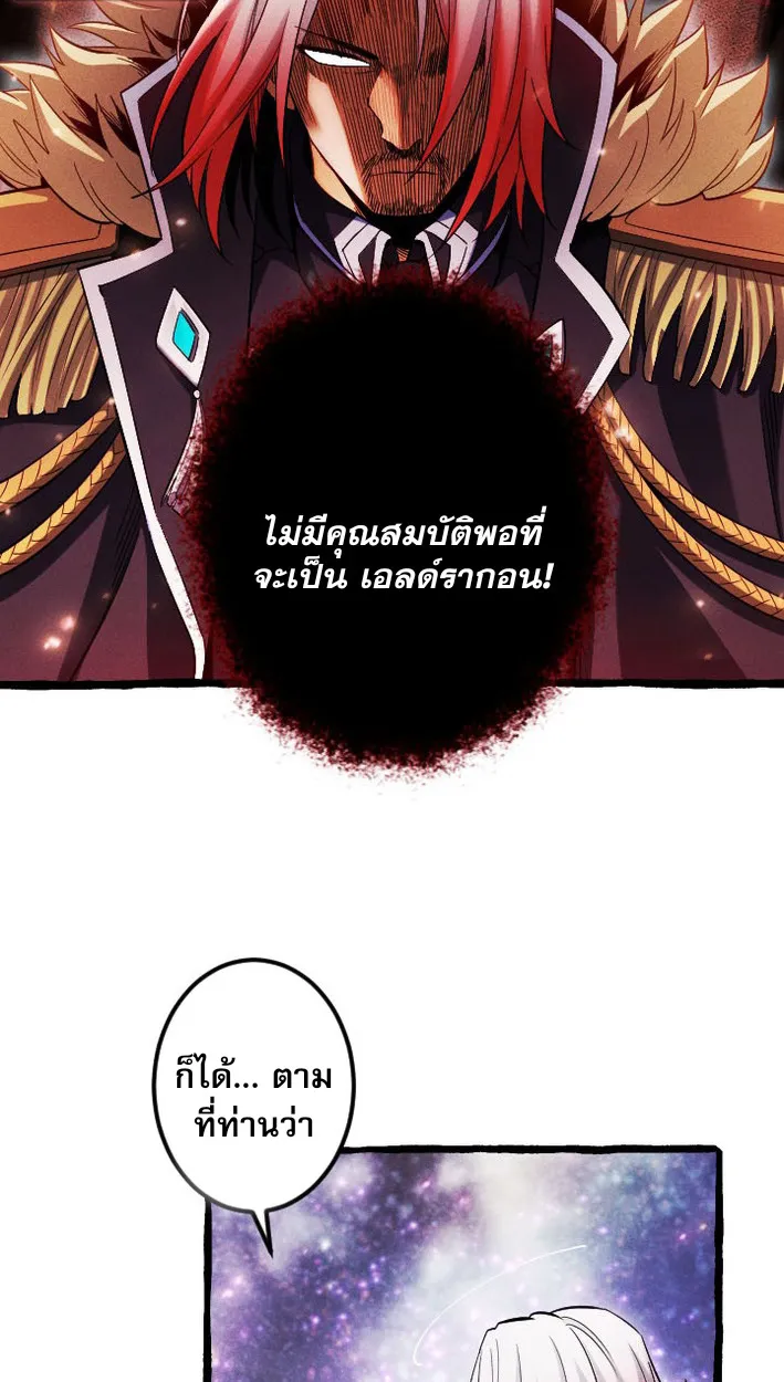 Return of the First Patriarch: The Strongest Reincarnates into His Descendant 1000 Years Later ตอนที่ 9 หน้า 34