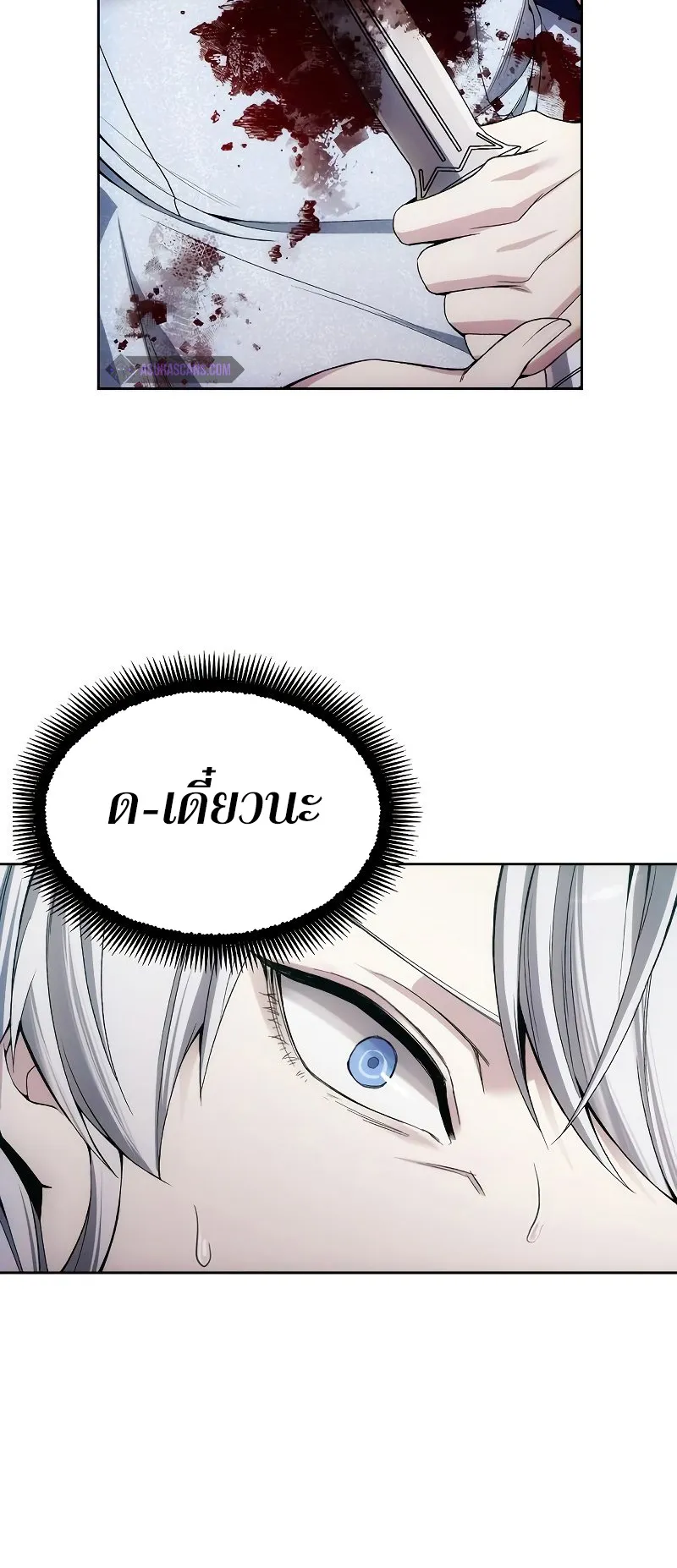 How To Live As a Villain ตอนที่ 24 หน้า 49