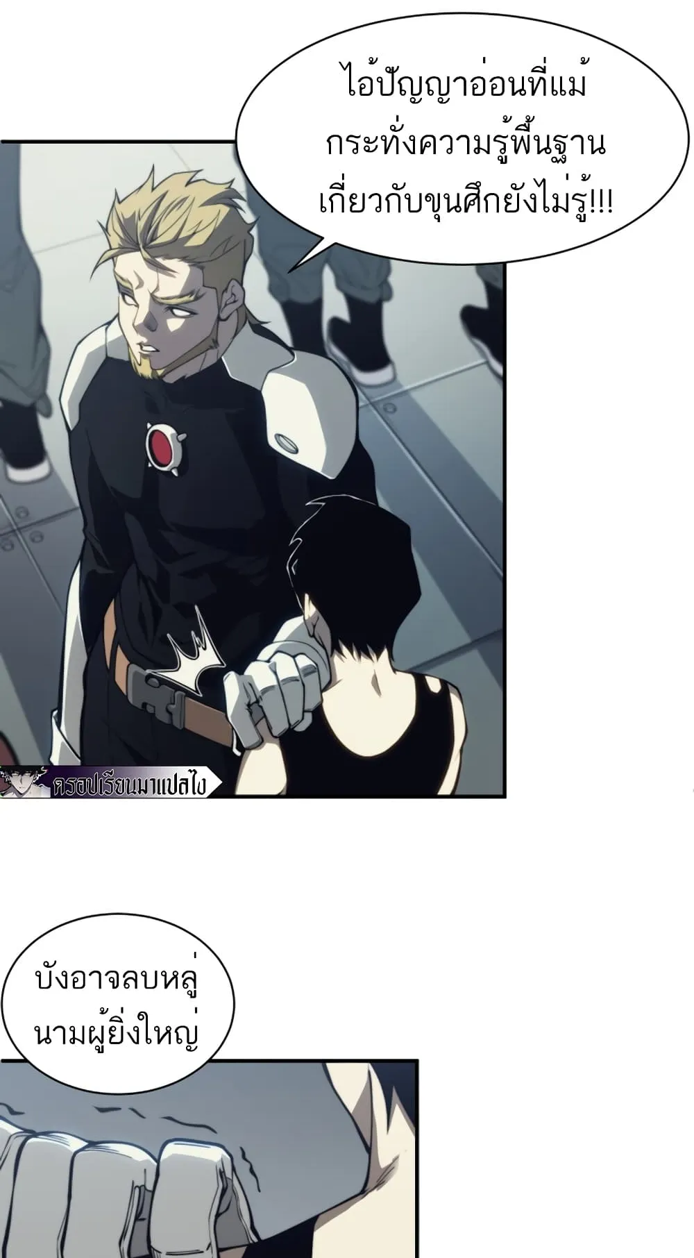 Demonic Evolution ตอนที่ 1 หน้า 59