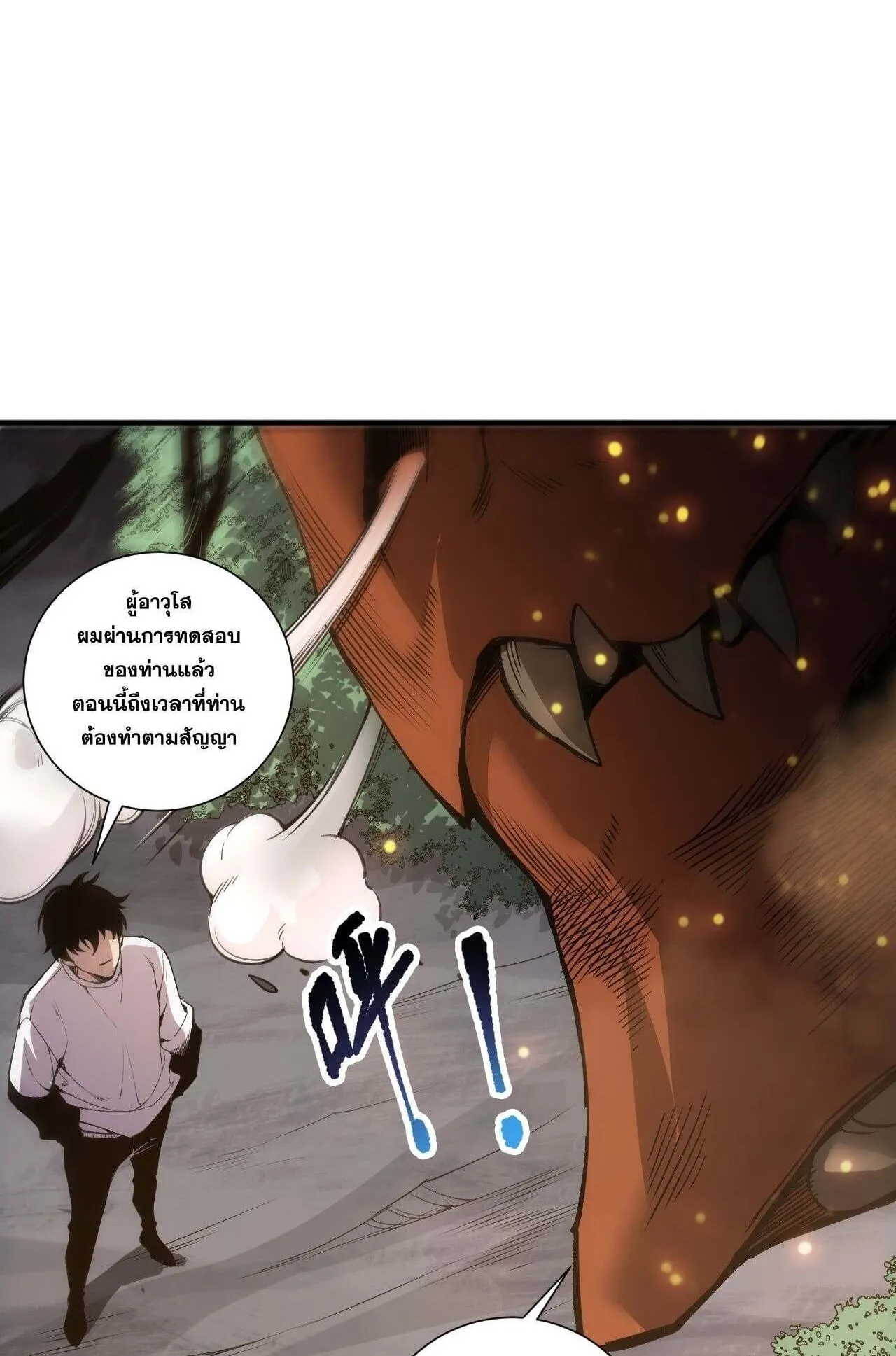 Disastrous Necromancer ตอนที่ 235 หน้า 59