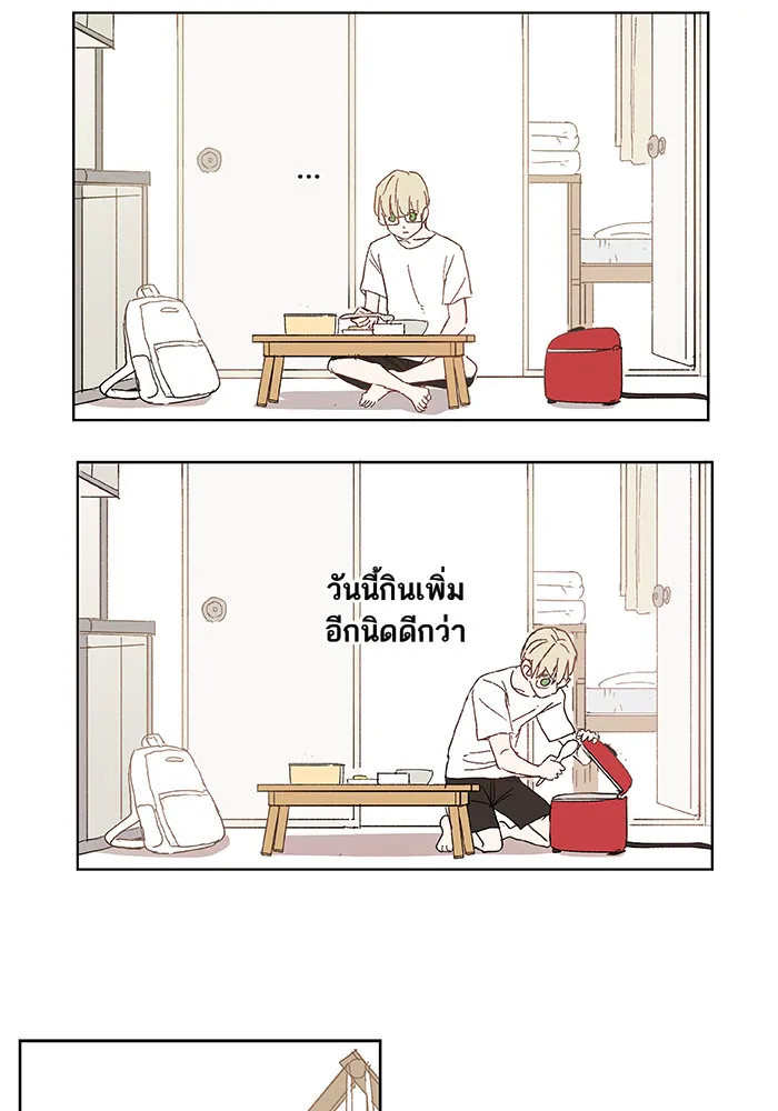 The Boxer ตอนที่ 6 หน้า 5