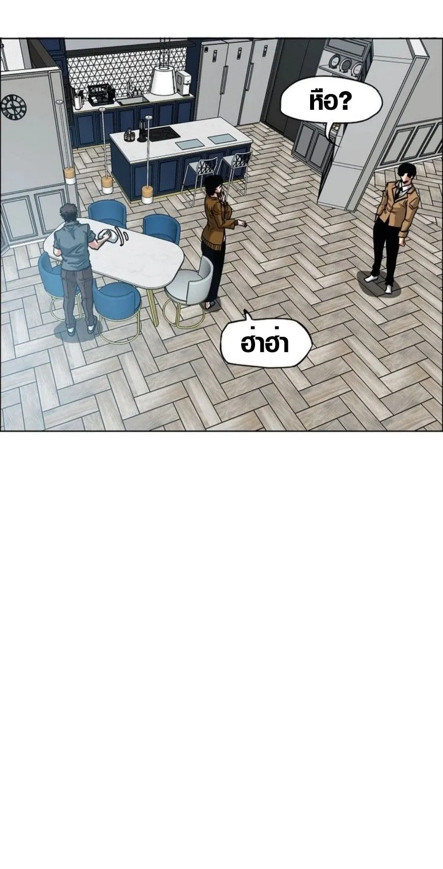 Secret Family ตอนที่ 8 หน้า 7
