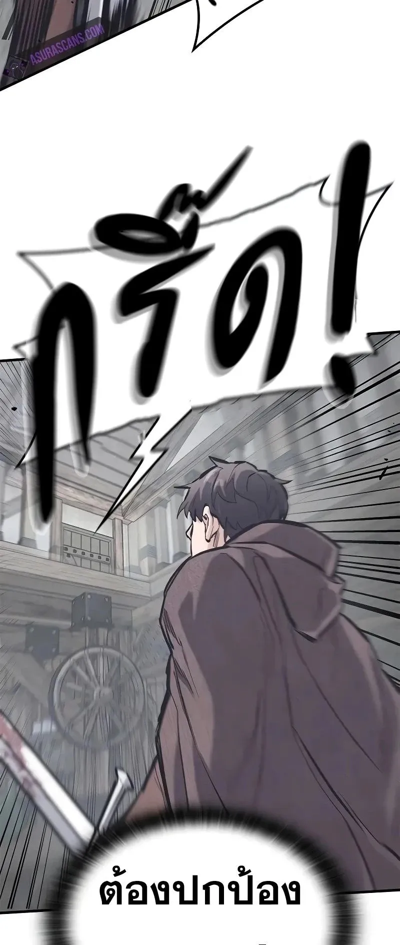 Eternally Regressing Knight ตอนที่ 35 หน้า 25