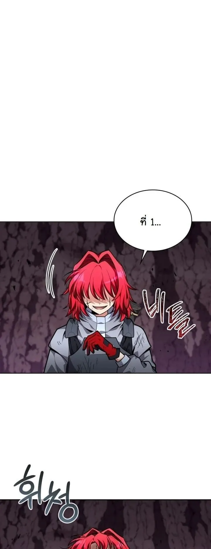 Kidnapped Dragon ตอนที่ 23 หน้า 71