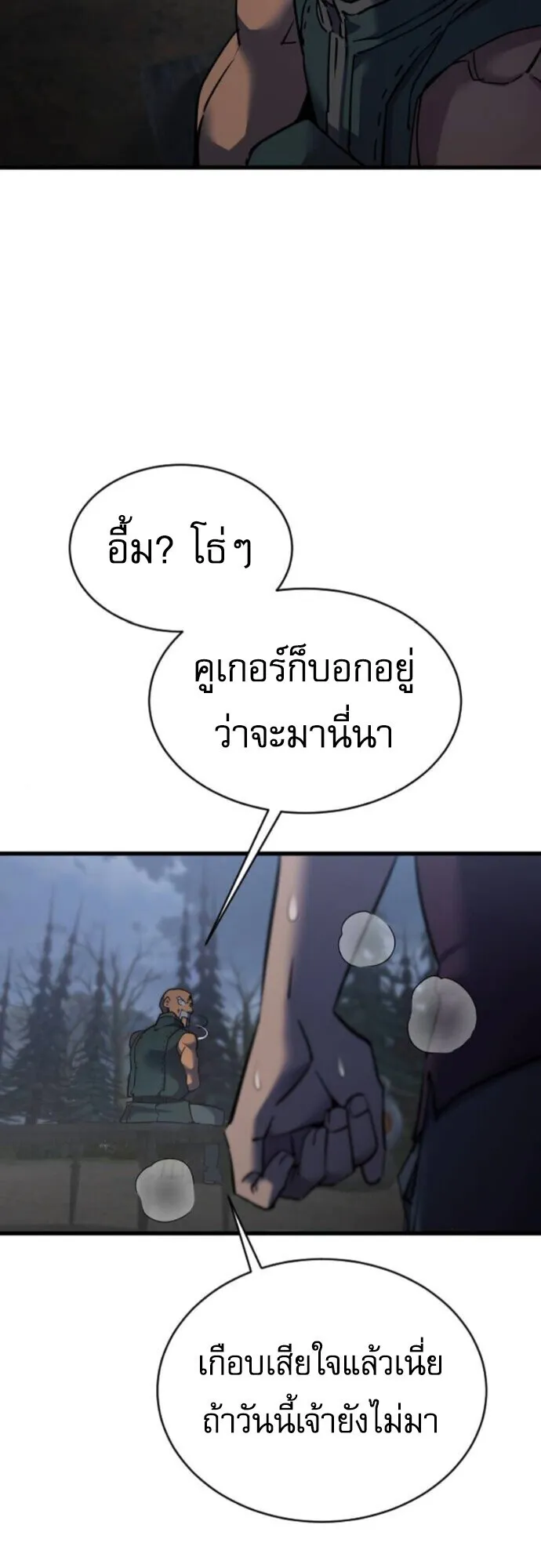 The Genius Mage Who Uses His Fists ตอนที่ 48 หน้า 70