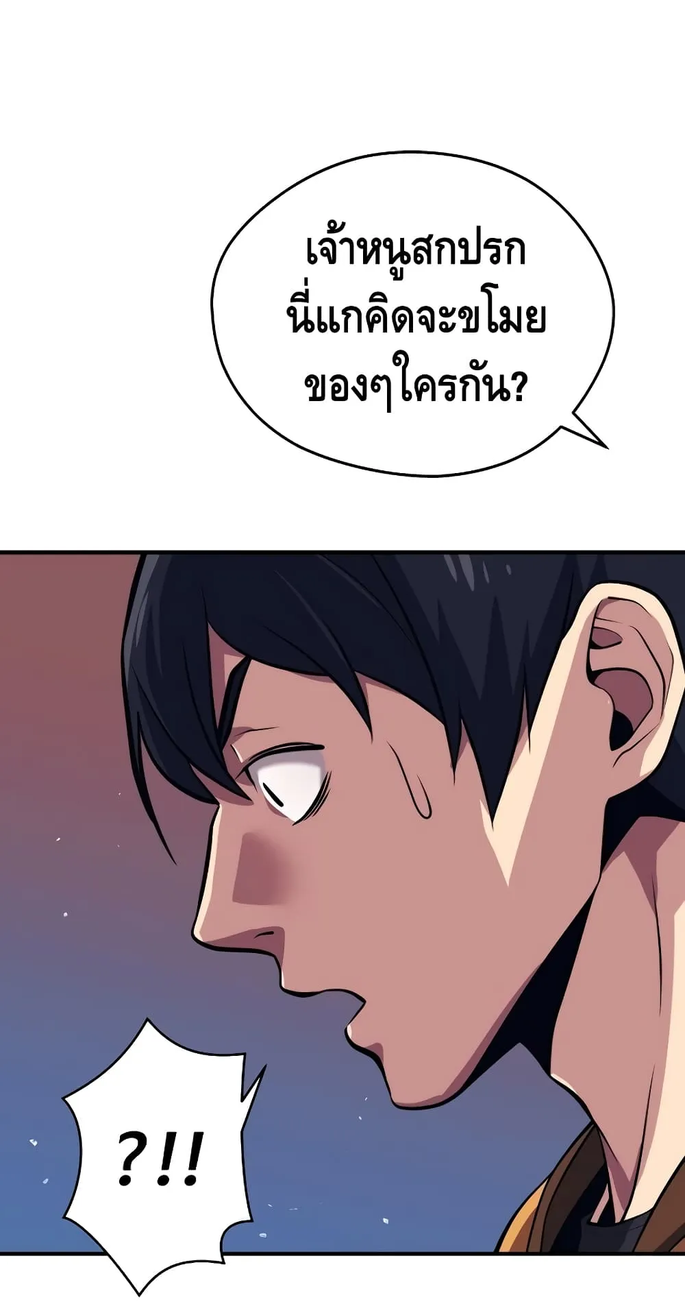 Seoul Station’s Necromancer ตอนที่ 3 หน้า 78