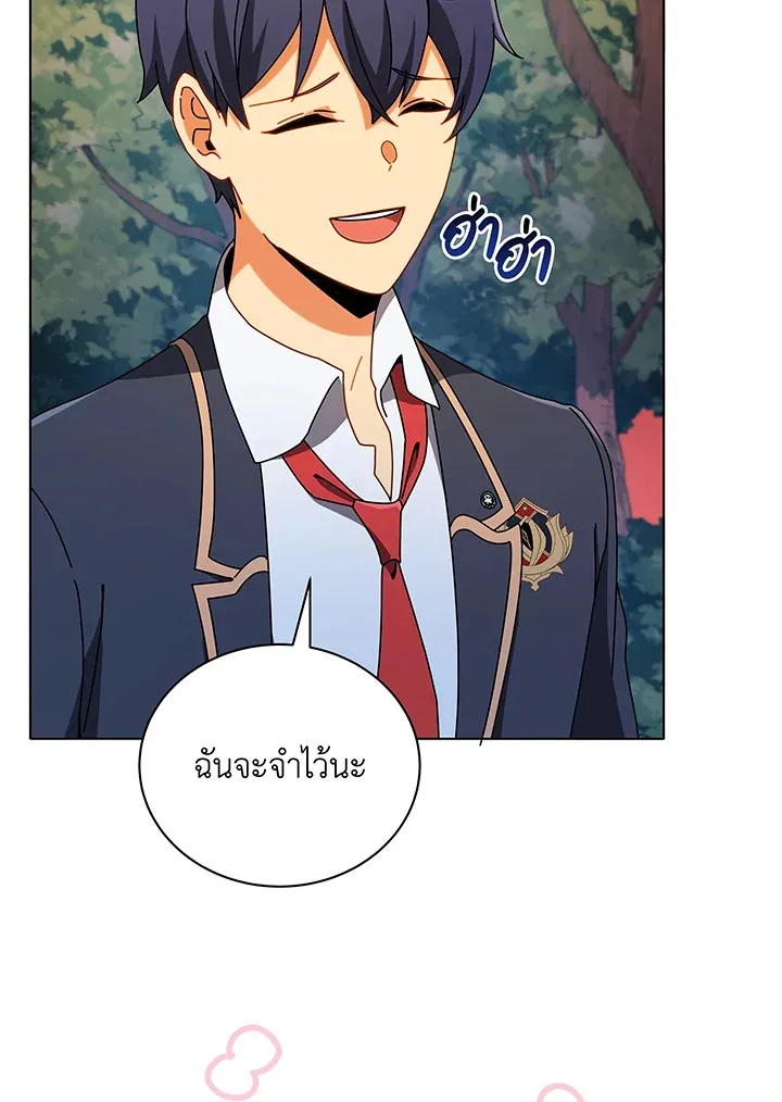 Necromancer Academy’s Genius Summoner Chapter 37 หน้า 39