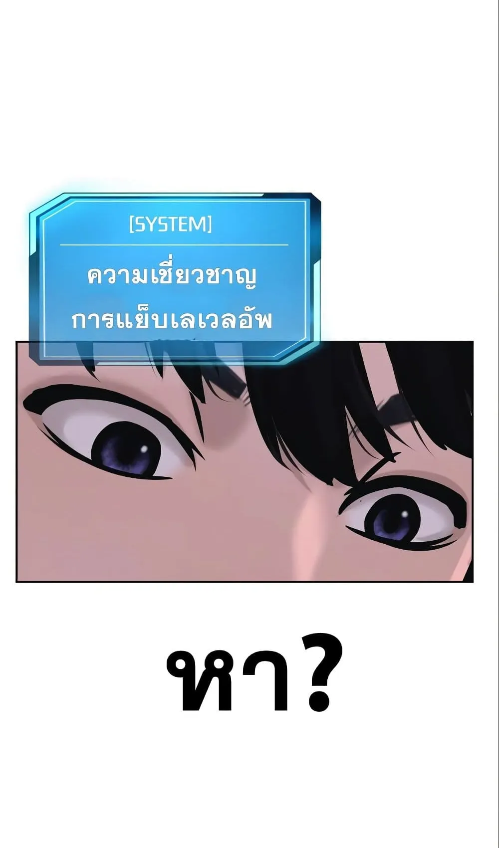 Quest Supremacy ตอนที่ 6 หน้า 95