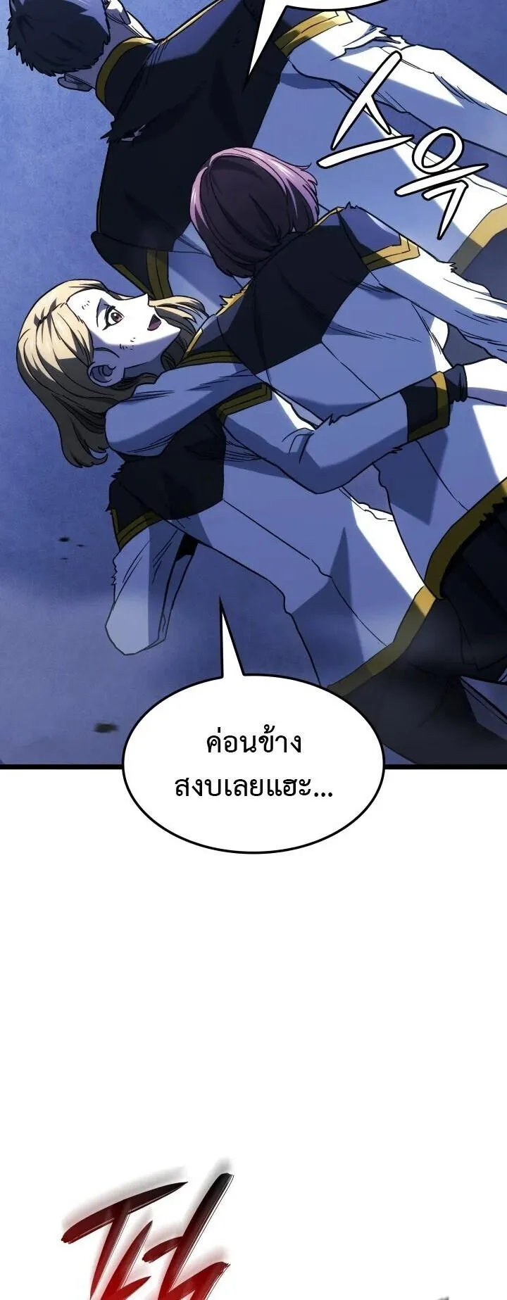 Revenge of the Iron-Blooded Sword Hound ตอนที่ 160 หน้า 12