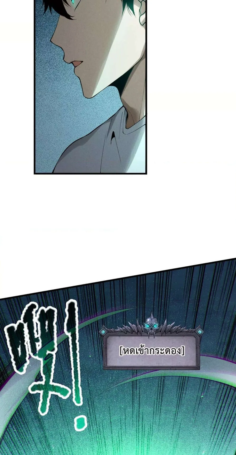 Disastrous Necromancer ตอนที่ 122 หน้า 32