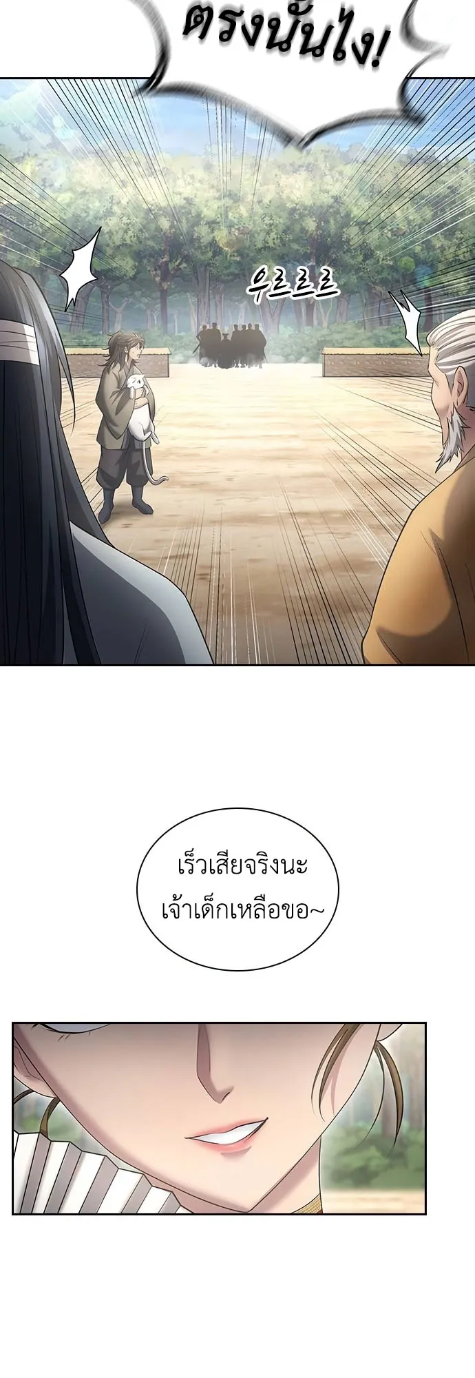 Regression of the Yong Clan Heir ตอนที่ 10 หน้า 56