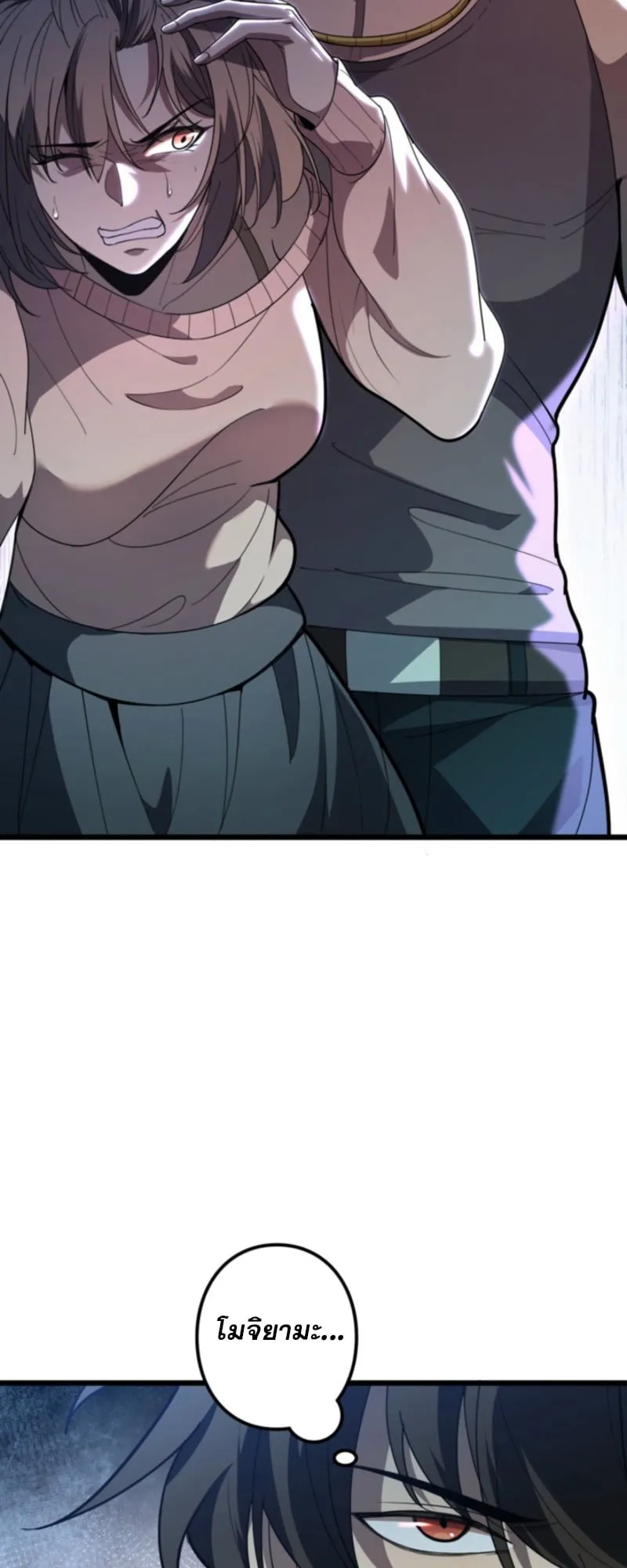 The Clan’s Failure Is a Former Continental Champion ตอนที่ 5 หน้า 44
