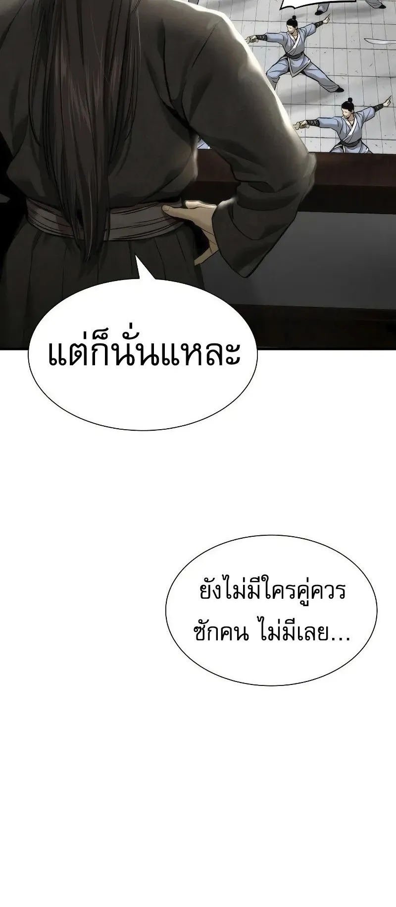 A Regressor’s Tale of Cultivation ตอนที่ 7 หน้า 15