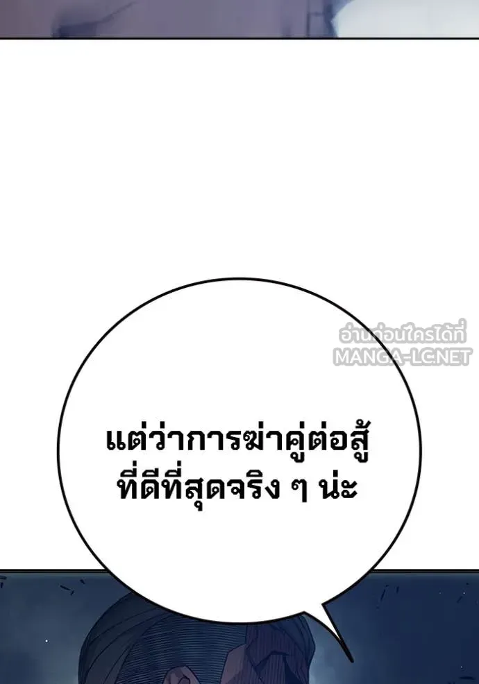 Juvenile Prison ตอนที่ 62 หน้า 103