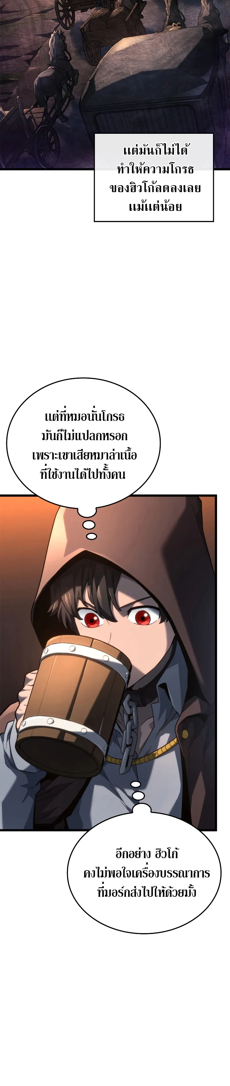 Revenge of the Iron-Blooded Sword Hound ตอนที่ 62 หน้า 44