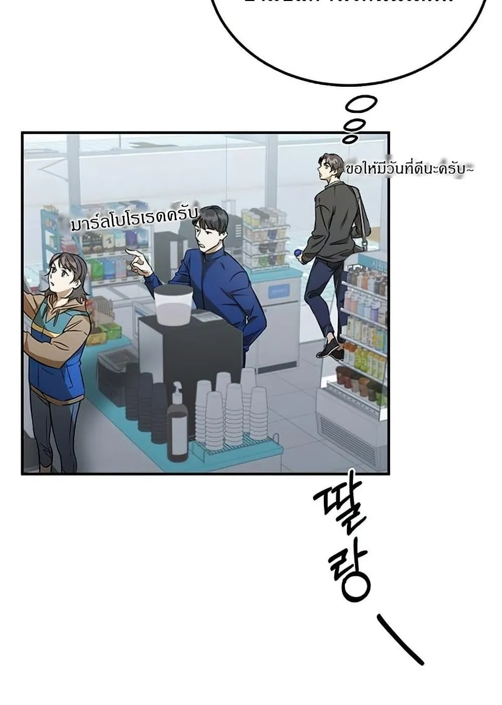 Drug Devourer ตอนที่ 1 หน้า 50