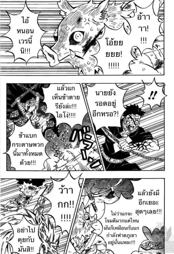 Kimetsu no yaiba ตอนที่ 188 หน้า 49