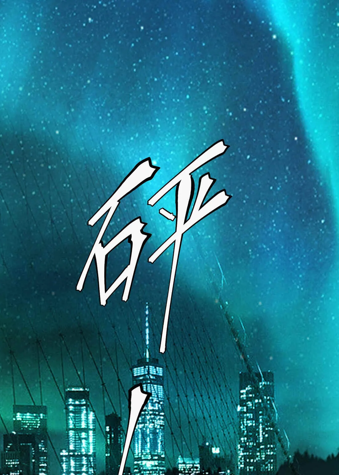 The King of Snow ตอนที่ 2 หน้า 101