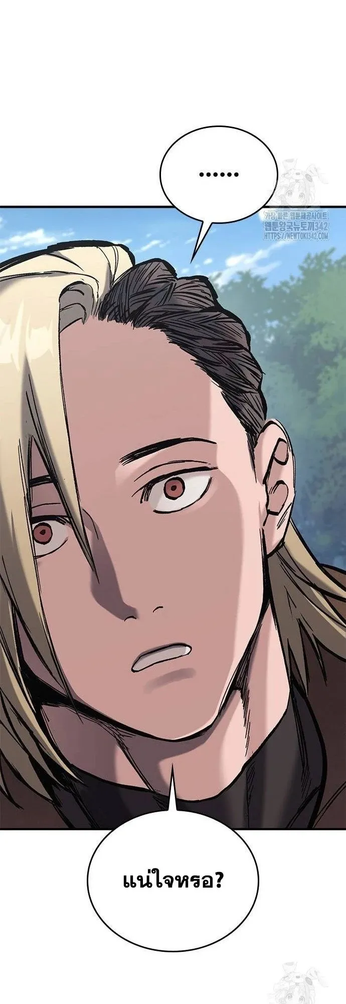 Eternally Regressing Knight ตอนที่ 16 หน้า 16