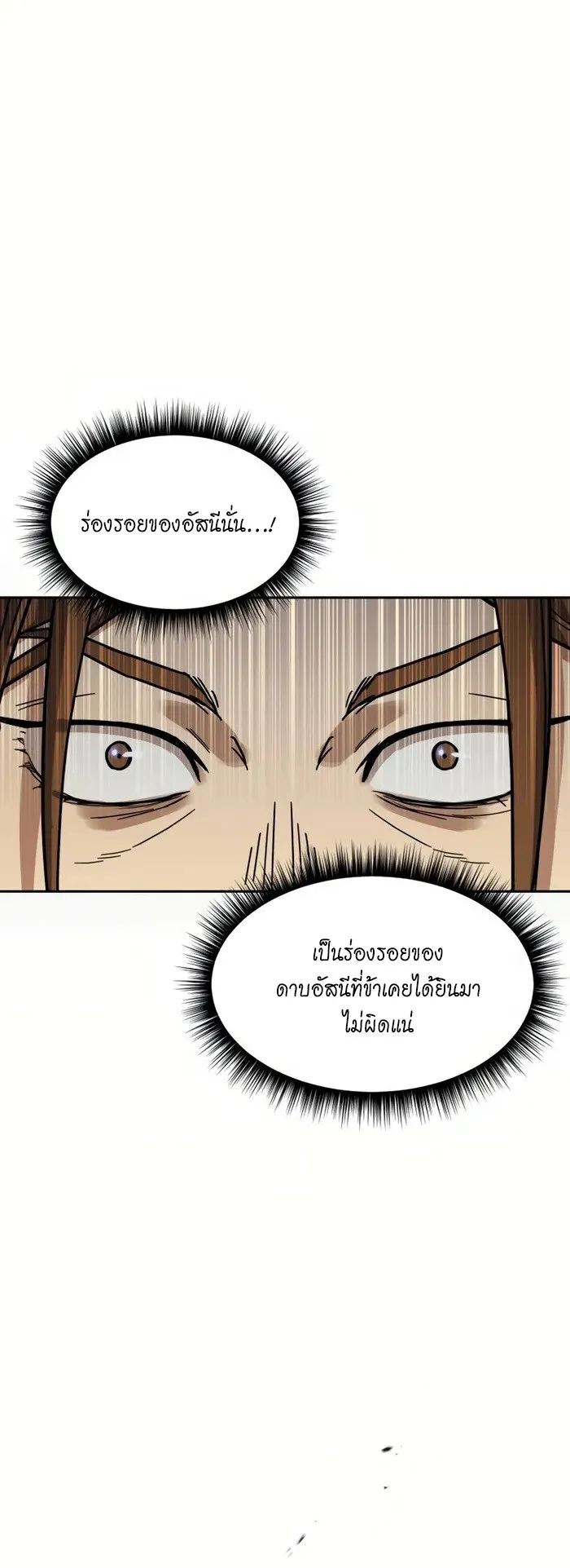 Absolute Dominion ตอนที่ 1 หน้า 15