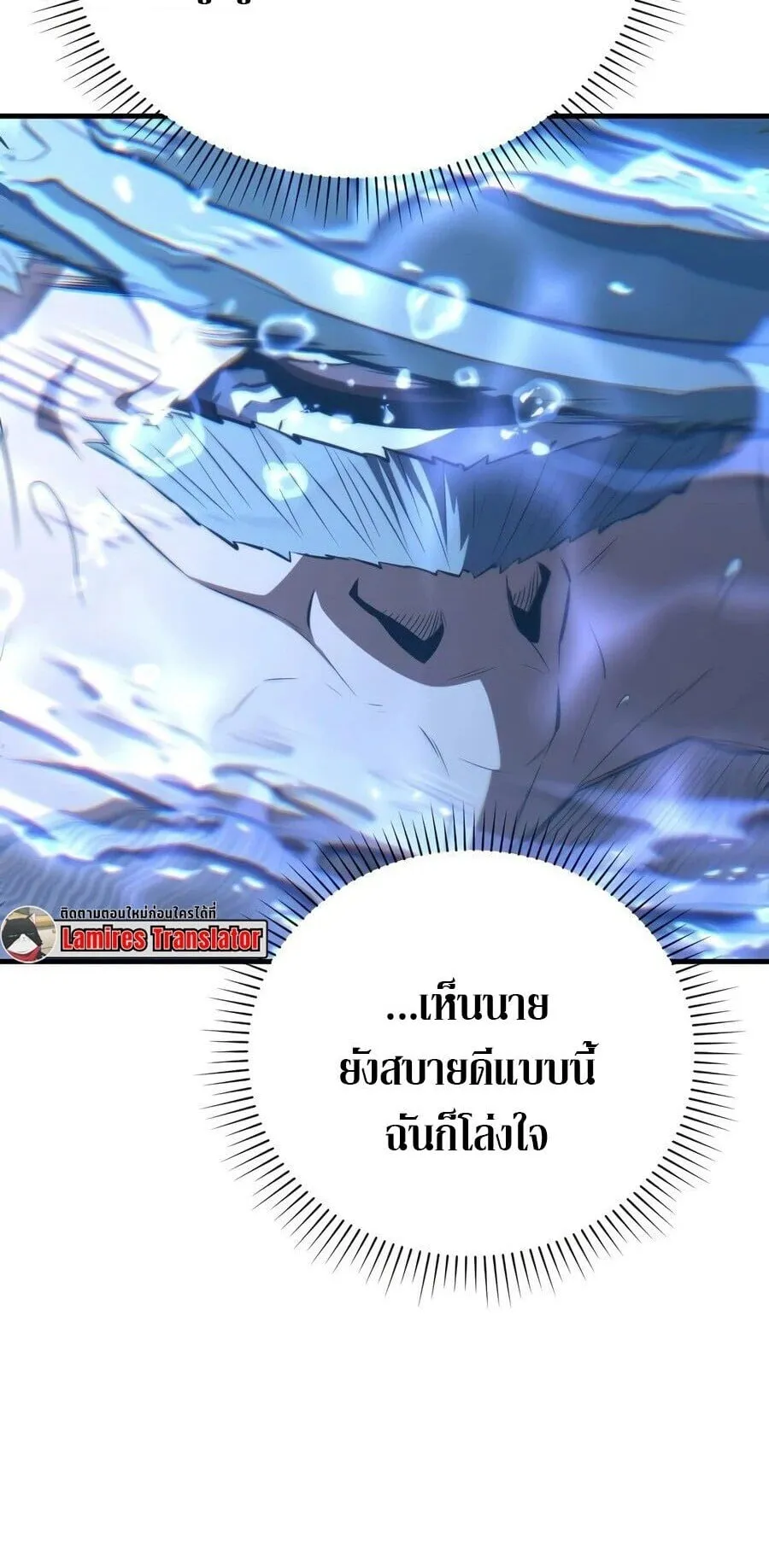 The Seventh Prince Wants to Bail ตอนที่ 7 หน้า 13