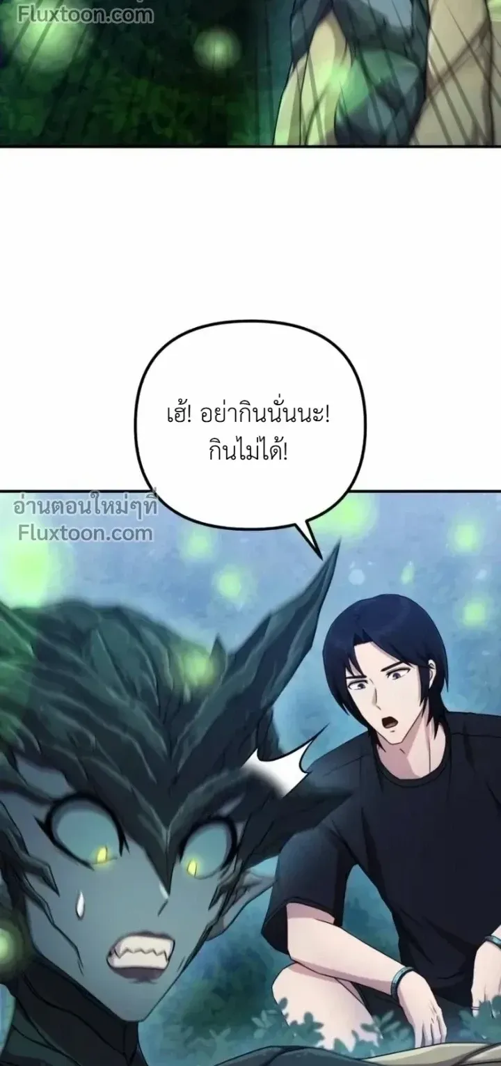 The Absolute’s Modern Life ตอนที่ 14 หน้า 77