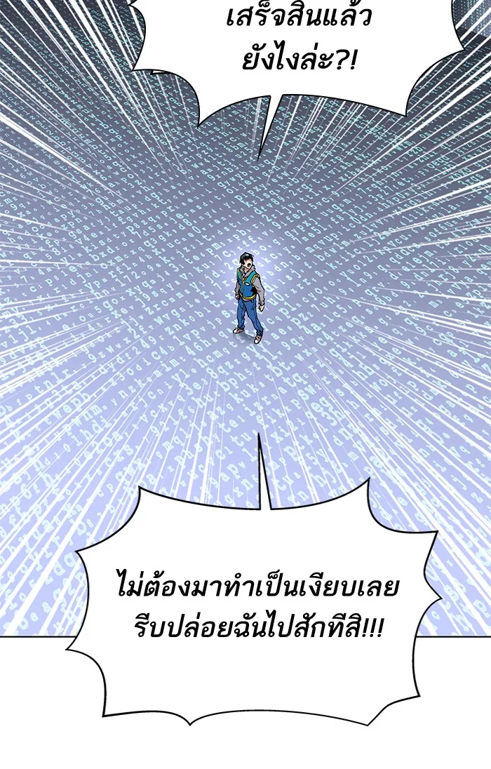 Limit Breaker ตอนที่ 1 หน้า 175